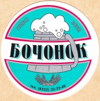 Бочонок