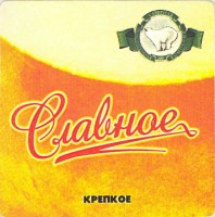 Славное N