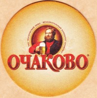 Очаковское