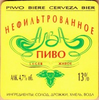 АЛВА
