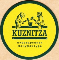 Кузница