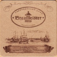 BrauMeister 7