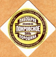 Покровское