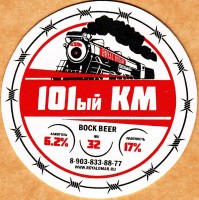 101ый КМ