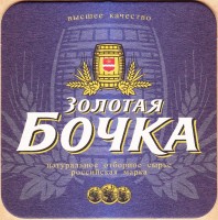 Золотая бочка