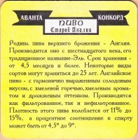 Аванта 1