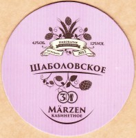 Ишемное