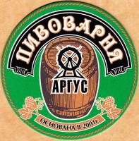 Аргус