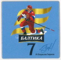 Балтика N