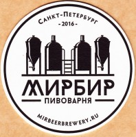 МирБир