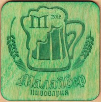 Малайбер