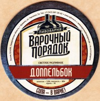 Доппельбок
