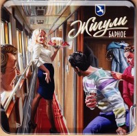 Жигули