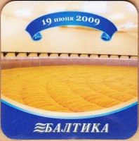 Балтика