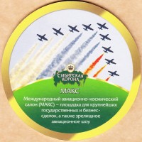 Сибирская корона