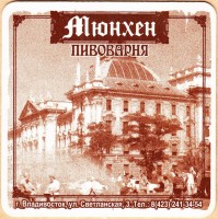 Мюнхен 3
