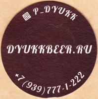 Дюкк 1