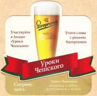 Staropramen