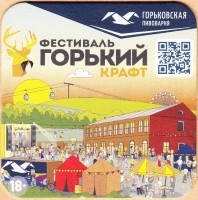 Фест 2025