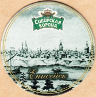 Сибирская Корона