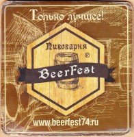 Светлое