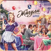 Жигули 2