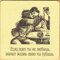 Пивзаводъ