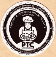 Бамберг РТС 1