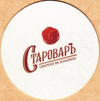 Староваръ