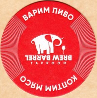 Barrel