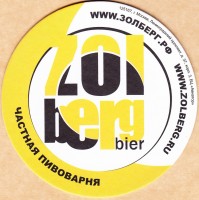 Золберг