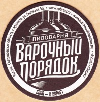 Светлое