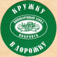 Покровское