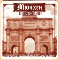 Мюнхен 3