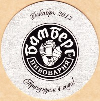 Бамберг 4 года 1