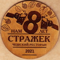 Стражек