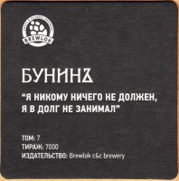 Бунинъ