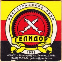 Гелидор