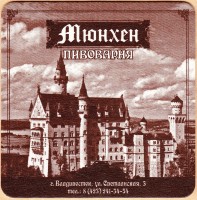 Мюнхен 5
