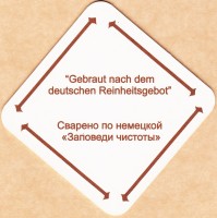 Мюнхель 1