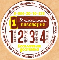 Пшеничное