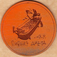 Диета
