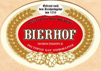 Bierhof