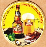 Белый мелведь