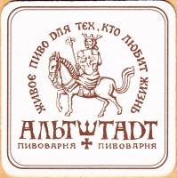 Альштадт
