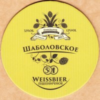 Ишемное