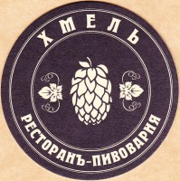 Хмель