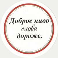 Моршанское N