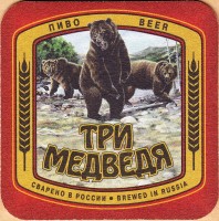 Три медведя