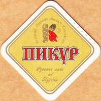Пикур